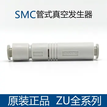 Az SMC chuck egyenes típus ZU05S ZU07S ZU05L ZU07L Pneumatikus ZU Cső, vákuum, generátor negatív nyomás vákuum, generátor,