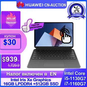 HUAWEI MateBook E 2022 2-In-1 Laptop, i5-1130G7/i7-1160G7 CPU Intel Xe 8G 256G/16G 512G Win11 12.6
