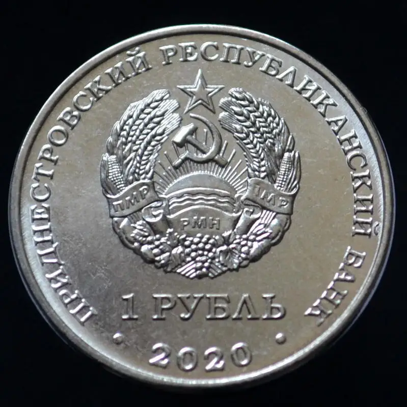 Transznisztria, 1 Rubel, 2020 Kézilabda Játék, 22mm UNC Eredeti Emlékérme2