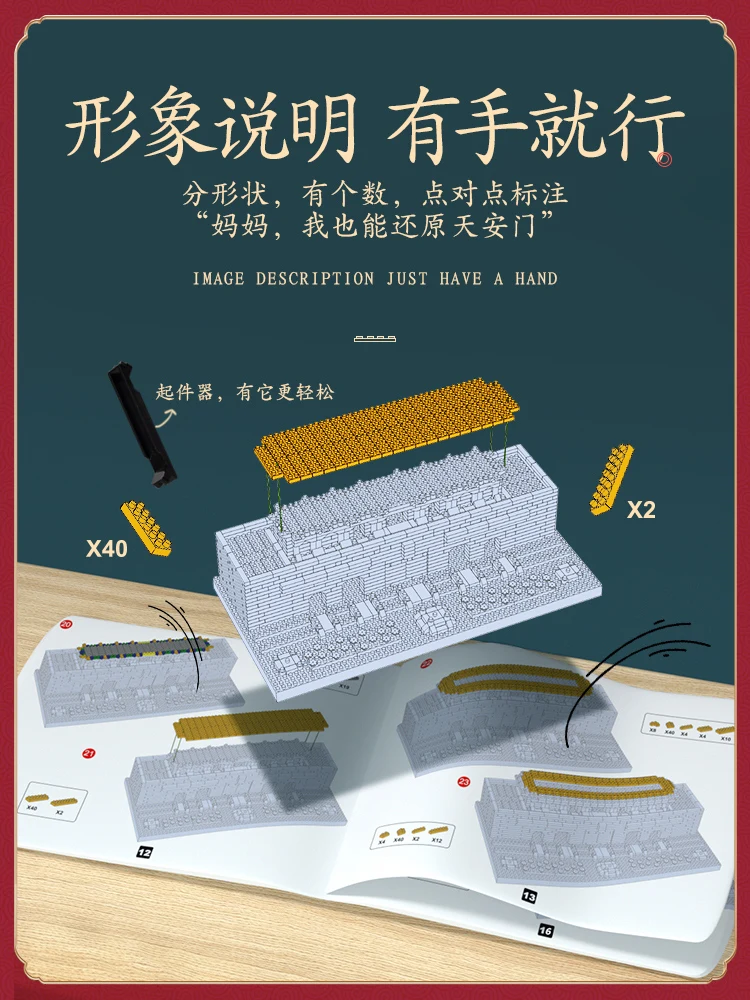 Suzhou Kert Össze építőkövei Tiananmen Épület Oktatási Játékok Fiú Puzzle Nemzetközi gyermeknap Kínai, Ajándék,3
